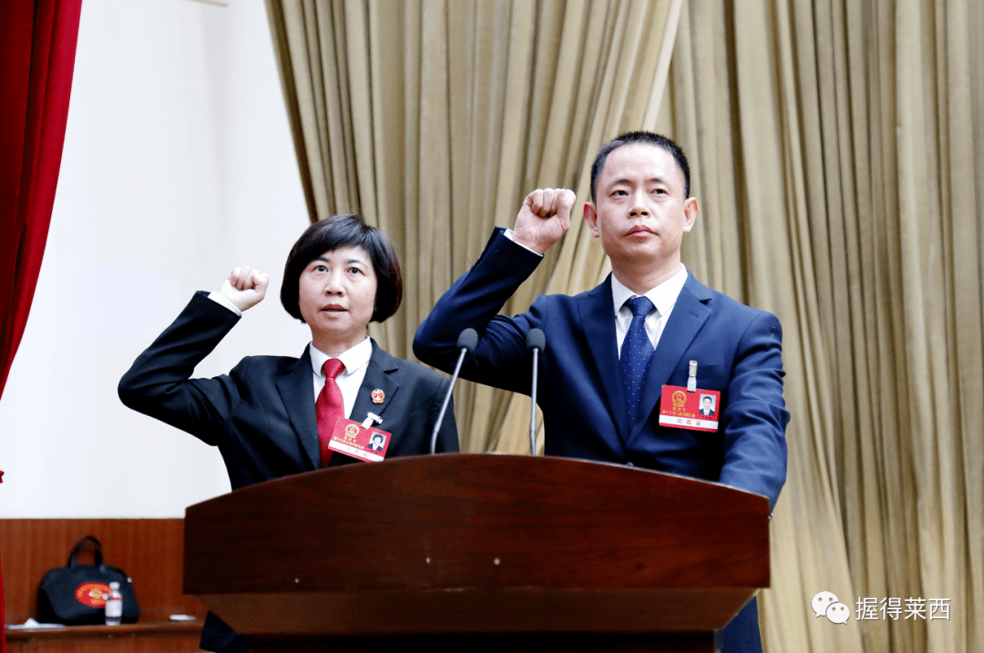 莱西市第十九届人民代表大会第一次会议胜利闭幕