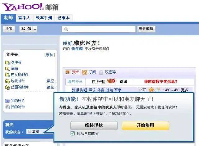 网友|冲上热搜！昔日互联网巨头宣布：停止这项服务！网友：一个时代结束