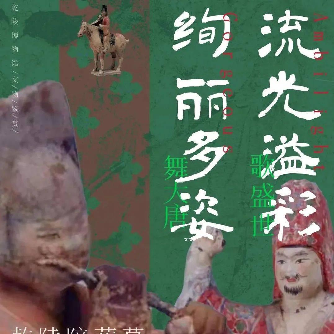 长知识丨流光溢彩歌盛世 绚丽多姿舞大唐_唐代_音乐_乐器