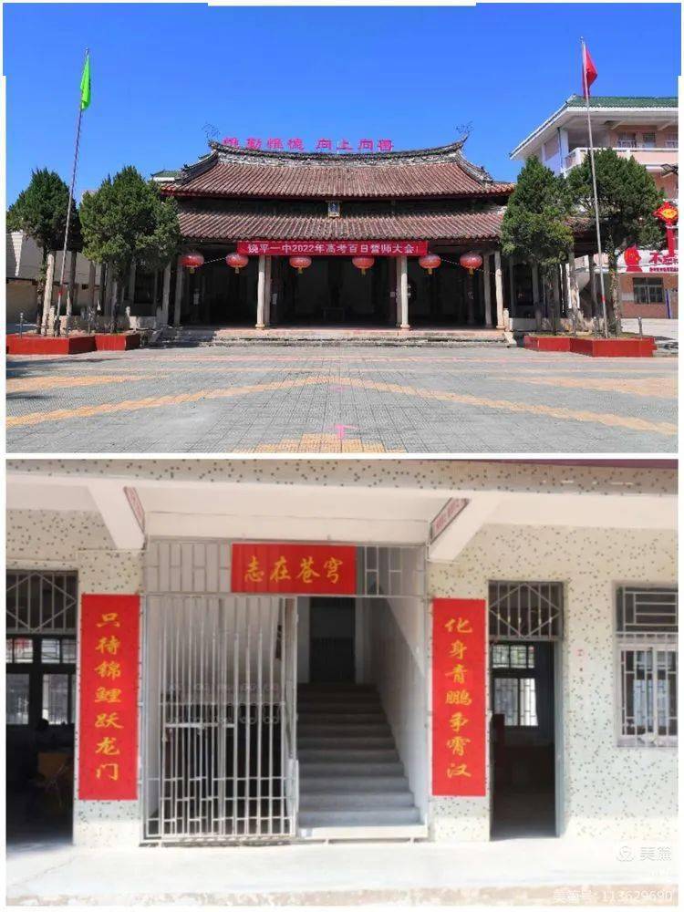 坚定信心冲刺高考决胜未来饶平一中举行高考百日誓师大会