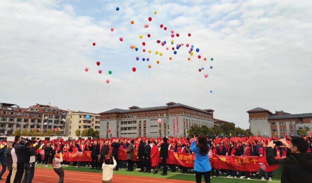 搏青春战高考浮梁一中举行高考百日誓师大会