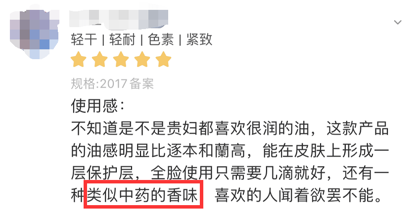 成本有1瓶古法油，据说修道院手工调制，当然价格也很高贵