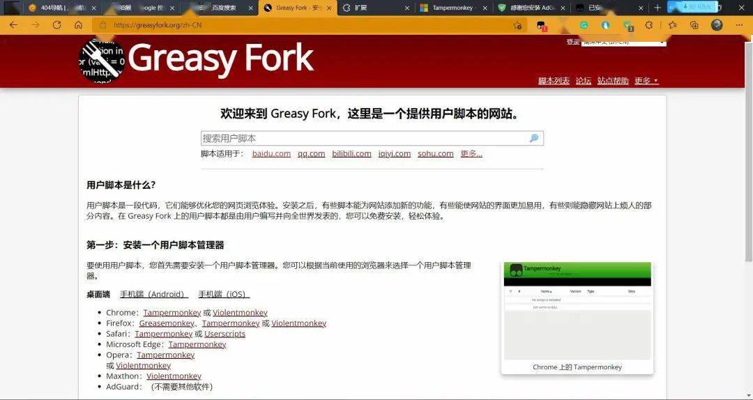 浏览器|几分钟,让你重新认识微软 Edge 浏览器