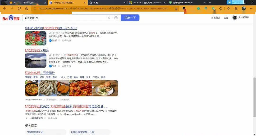 浏览器|几分钟,让你重新认识微软 Edge 浏览器