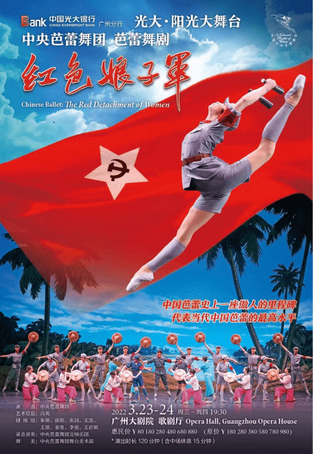 广州文艺菜单美在广东艺术展红色娘子军芭蕾舞剧3月有这些好看