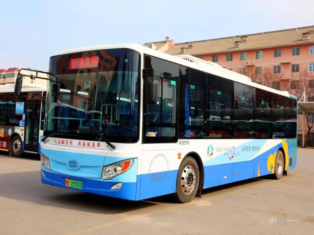 铜川607路公交车正式开通