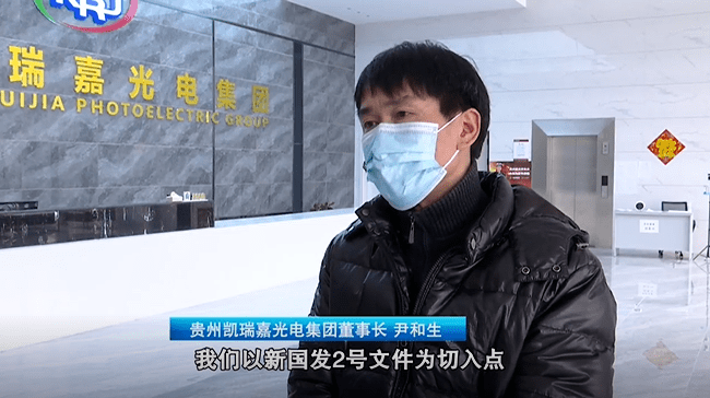 "在位于贵安综保区的贵州凯瑞嘉电子科技有限公司生产车间内,工人们身