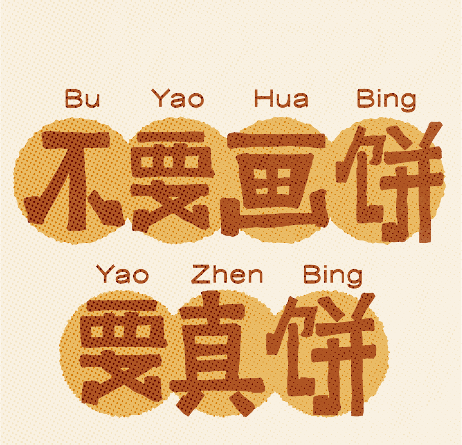 奈雪的茶丨别画饼摊牌了奈雪第一款饼干奶茶来了