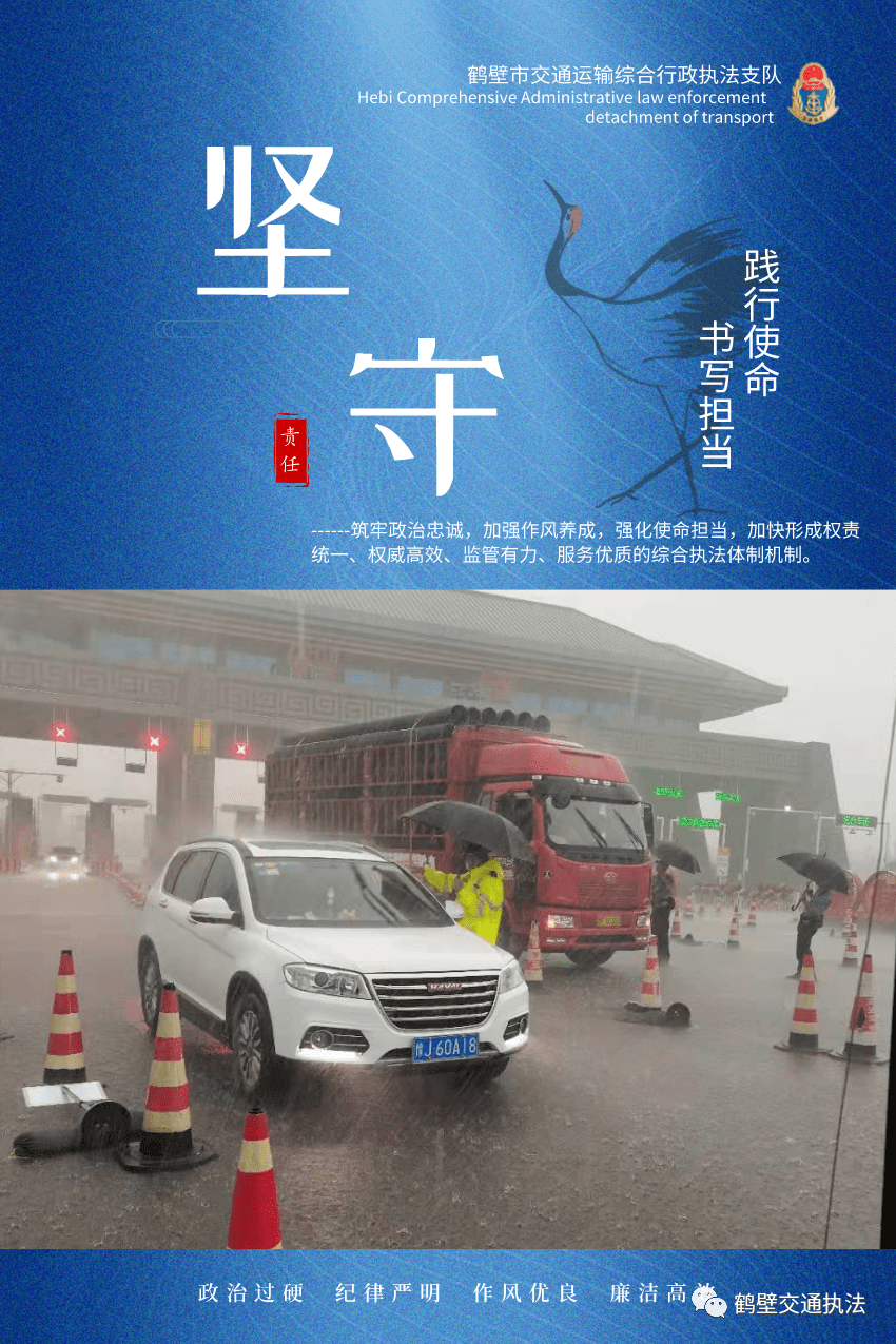 新颜只此藏蓝，让人心安，鹤壁交通执法海报来袭！