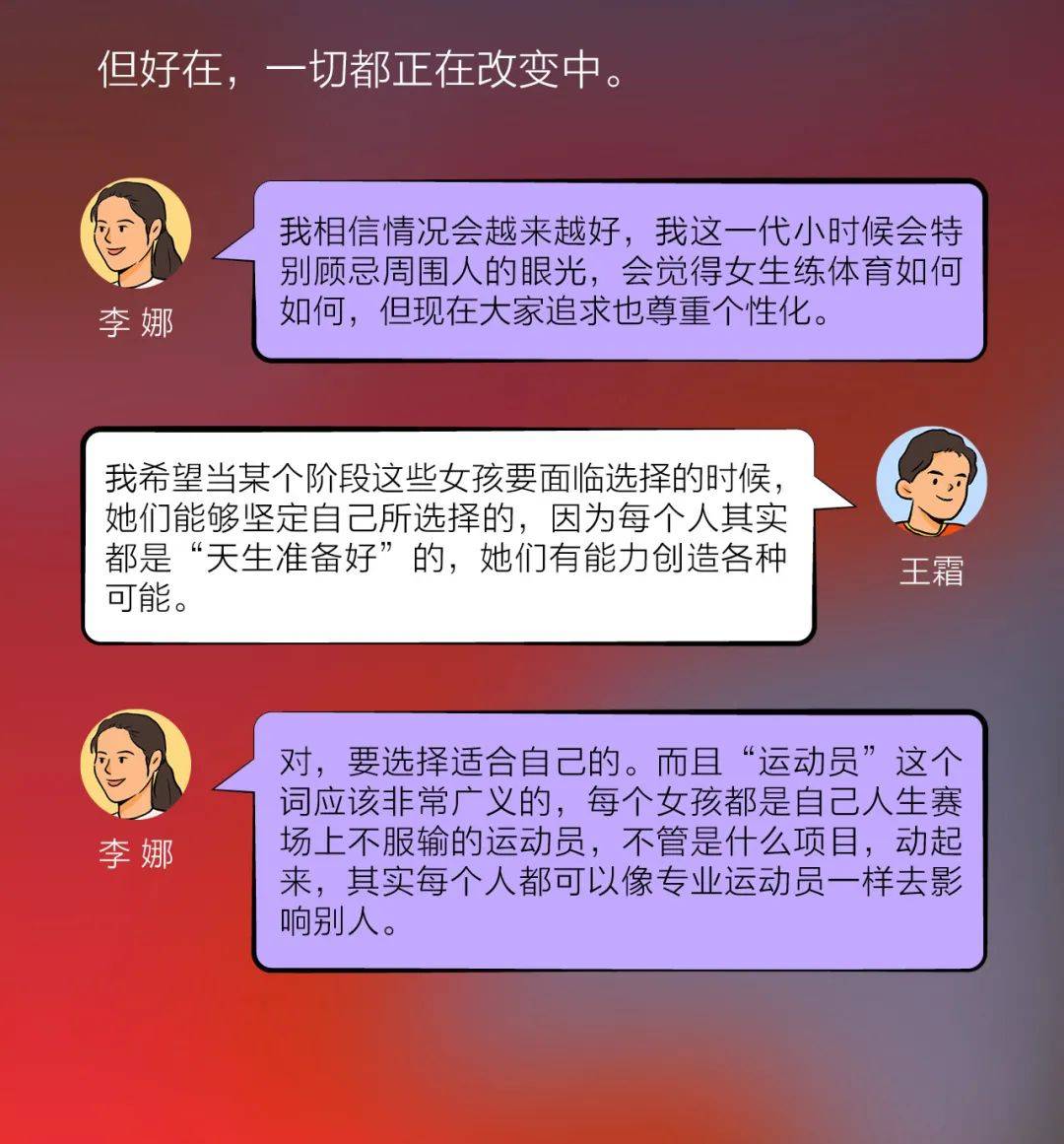 Gao你所不知道的冠军故事，李娜王霜的“奇遇记”