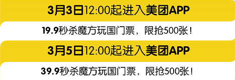 日天元谷欢乐回归全体天元谷家人欢迎您的到来园区地址▼天元谷度假区