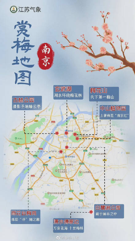 古林|南京赏梅地图，春光正好赏梅当时！