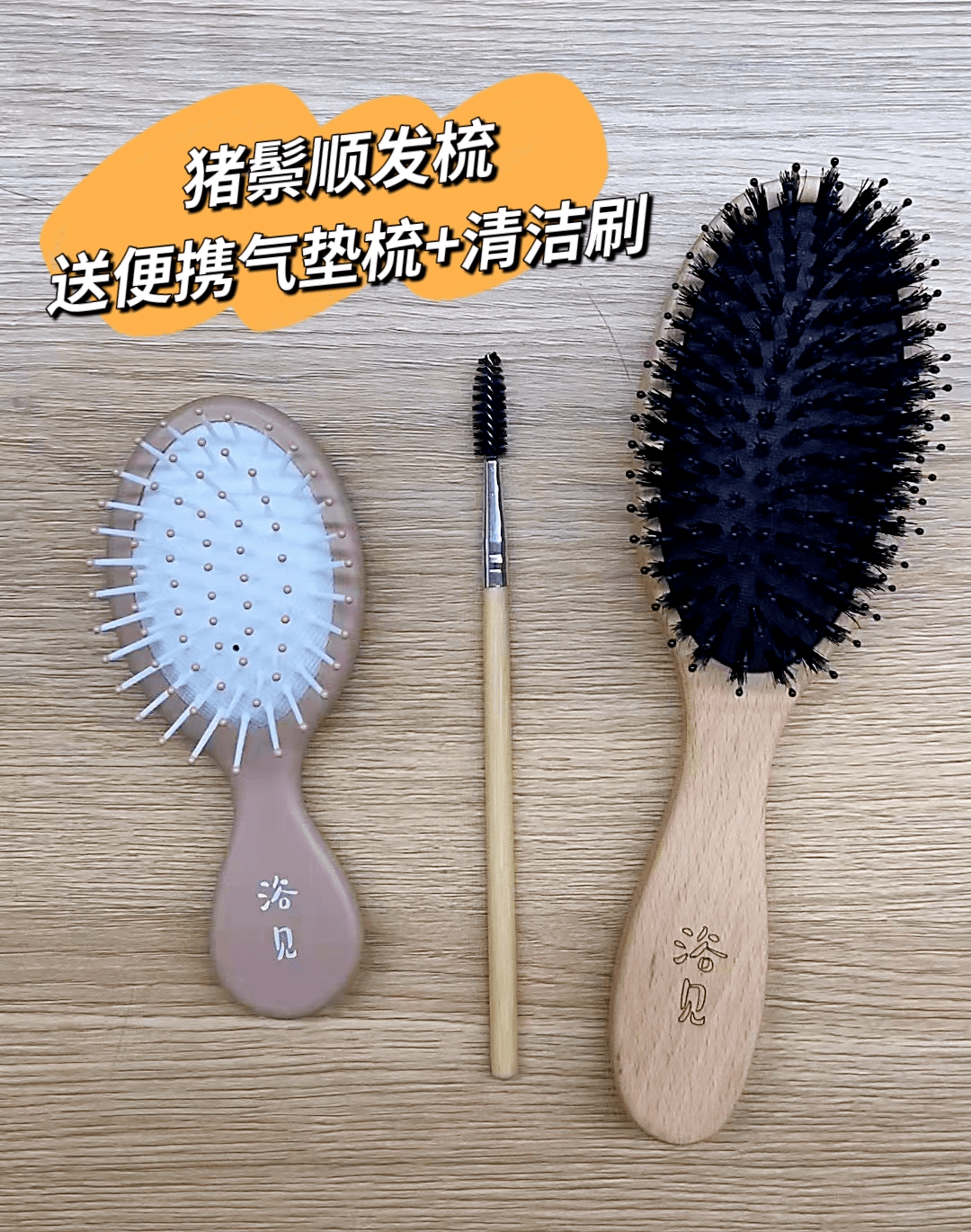 梳子女神节礼物1：头皮油发梢干？毛躁不垂顺？别再用这种梳子！
