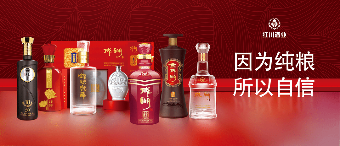 据甘肃红川酒营销有限责任公司总经理修卫华介绍,目前