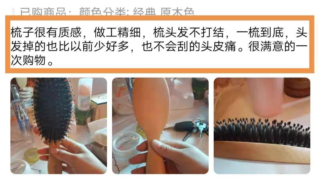 梳子女神节礼物1：头皮油发梢干？毛躁不垂顺？别再用这种梳子！