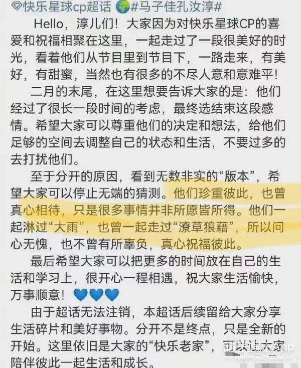 这就分了？恋综嘉宾马子佳活成偶像剧男主，孔汝淳却情商堪忧？封面图