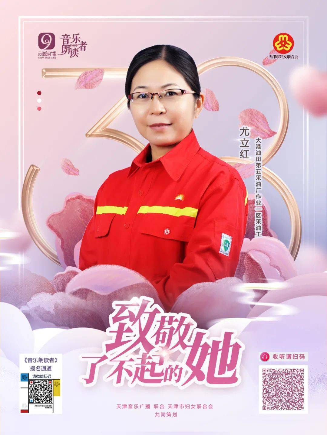 先后)01▼音乐朗读者 x尤立红02▼音乐朗读者 x元冰凌03▼音乐朗读者