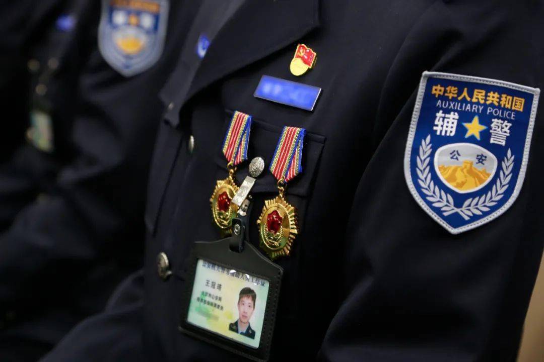 《北京市公安机关警务辅助人员管理办法》颁布出台!