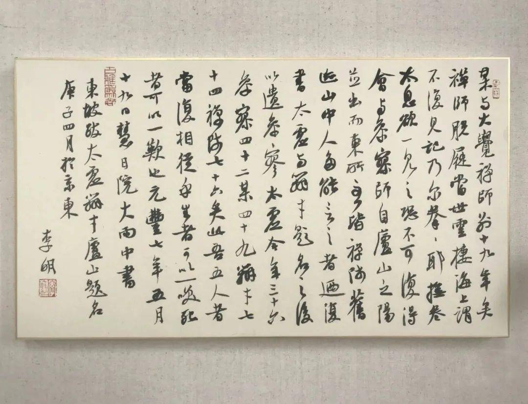 聚焦李明道不自器相期与来