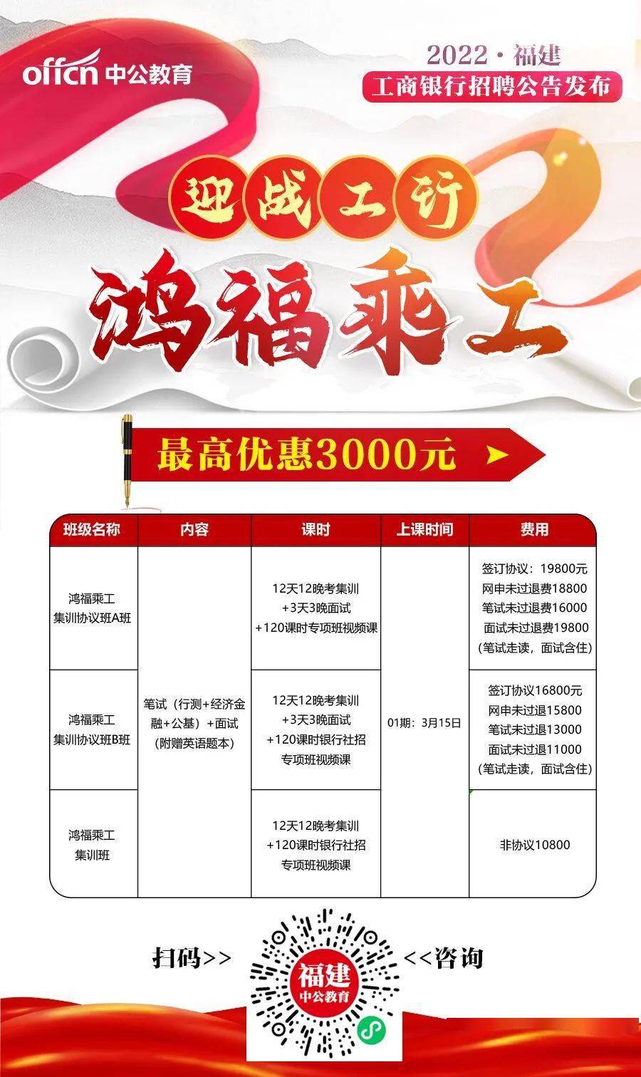 泉州招聘网_泉州市招聘2022届省内本科高校优秀师范毕业生公告(2)