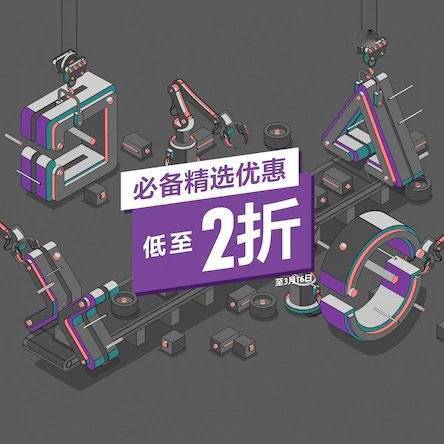 全场|港服PS商店开启“必备精选优惠”全场最低2折