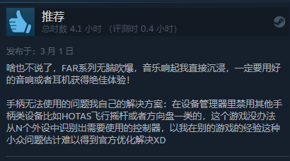 Steam|2.5D冒险《涌变暗潮》Steam特别好评 5小时沉浸孤旅