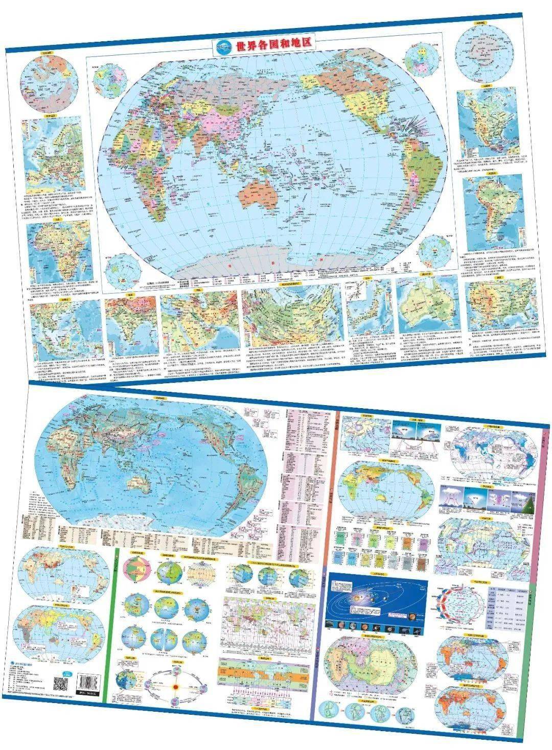 世界地图高清彩色放大图片