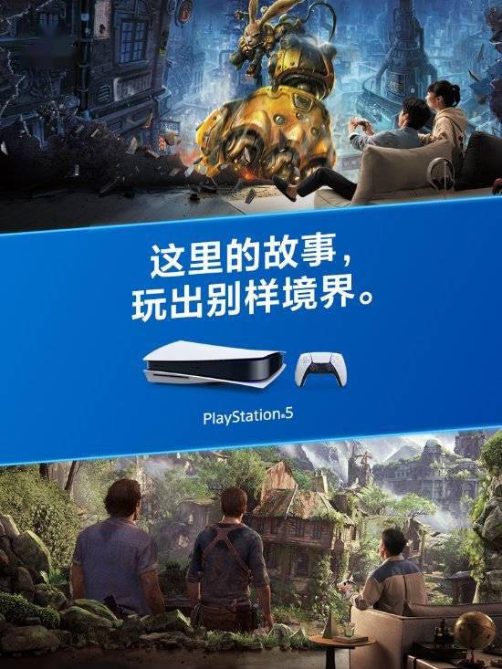 PS5国行天猫补货 3月4日开售、含3899元光驱版