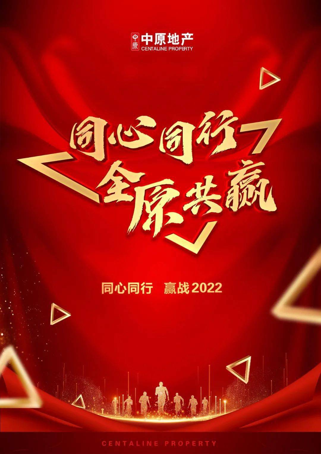 2021携手共进图片图片