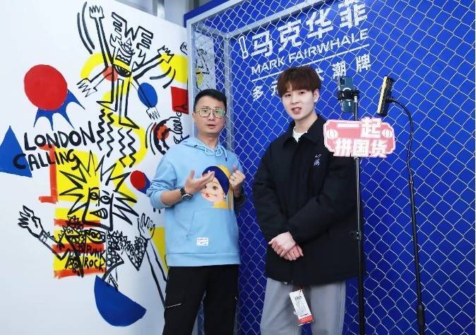 新国潮品牌老总直播带货，空气炸微波炉俘获90后年轻人