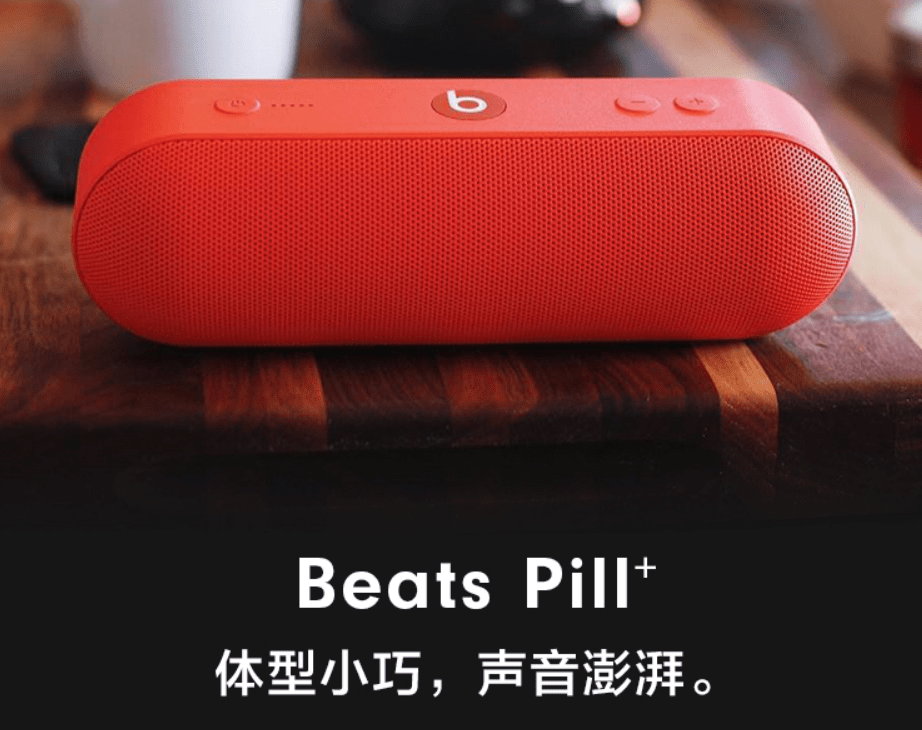 Beats Pill+ 蓝牙音箱“Stüssy”限量版公布，原版已停产