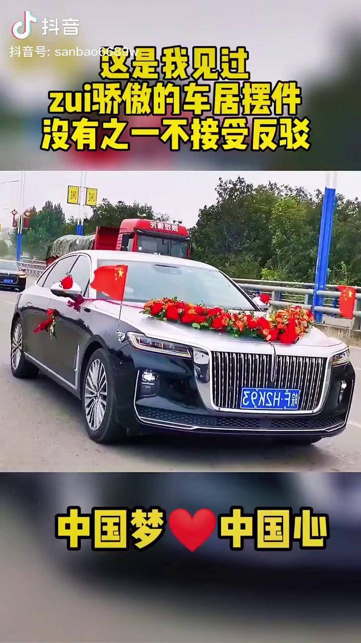 我愛我的祖國 香薰擺件 車載擺件 祖國在我心中_紅旗