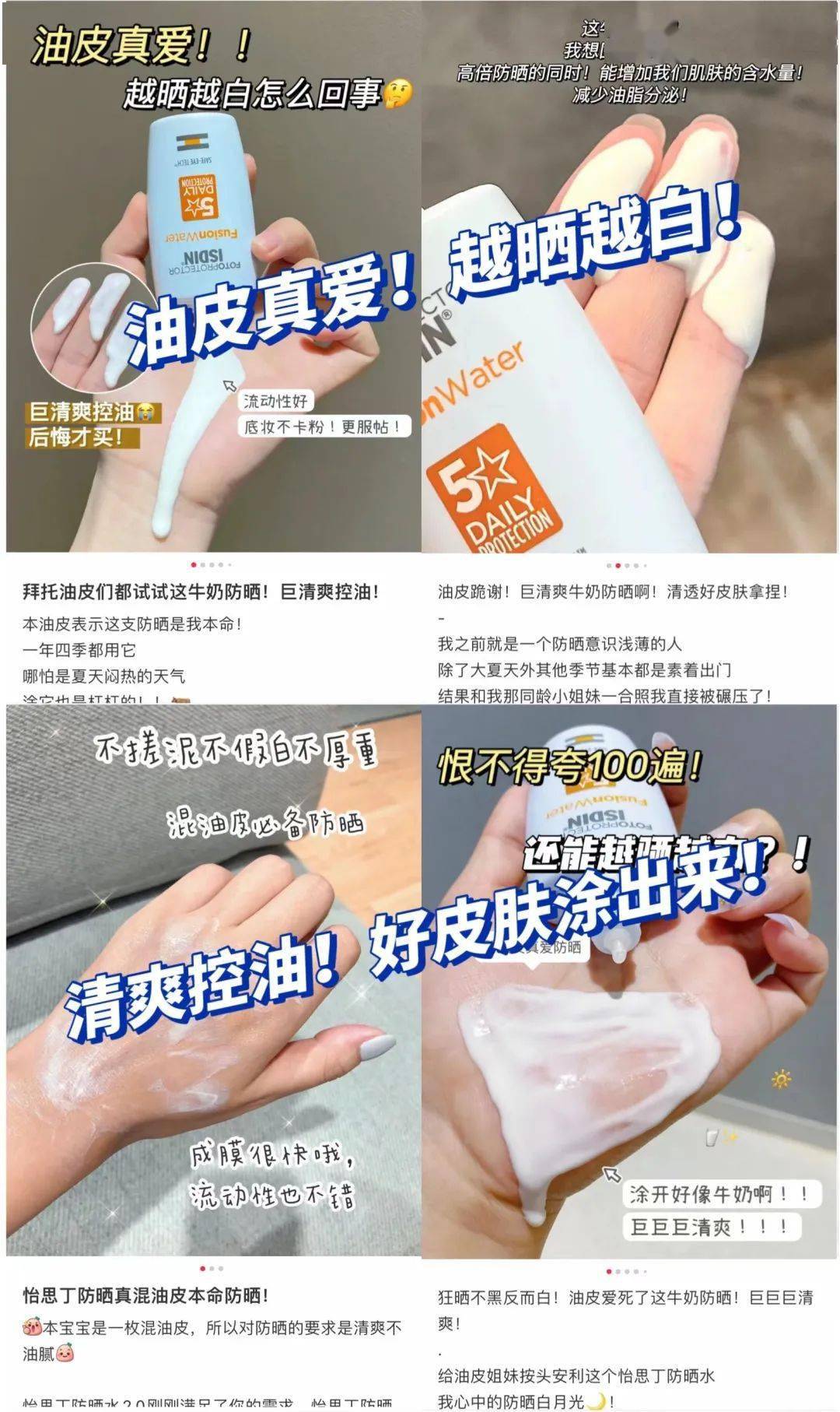 品牌防晒“金钟罩”非TA莫属！火爆西班牙47年，轻薄似水，0酒精0负担！