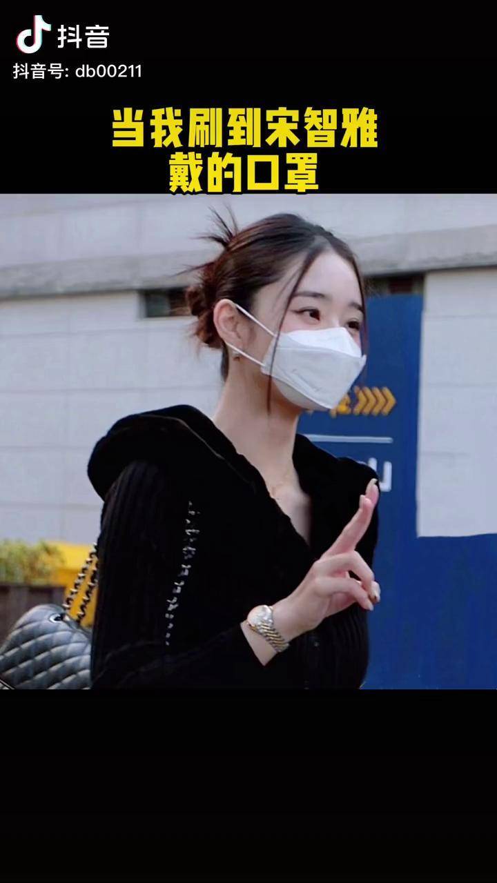 宋智雅戴的kf94口罩也太好看了4d立体显脸小关键50片9点9还包邮艾特