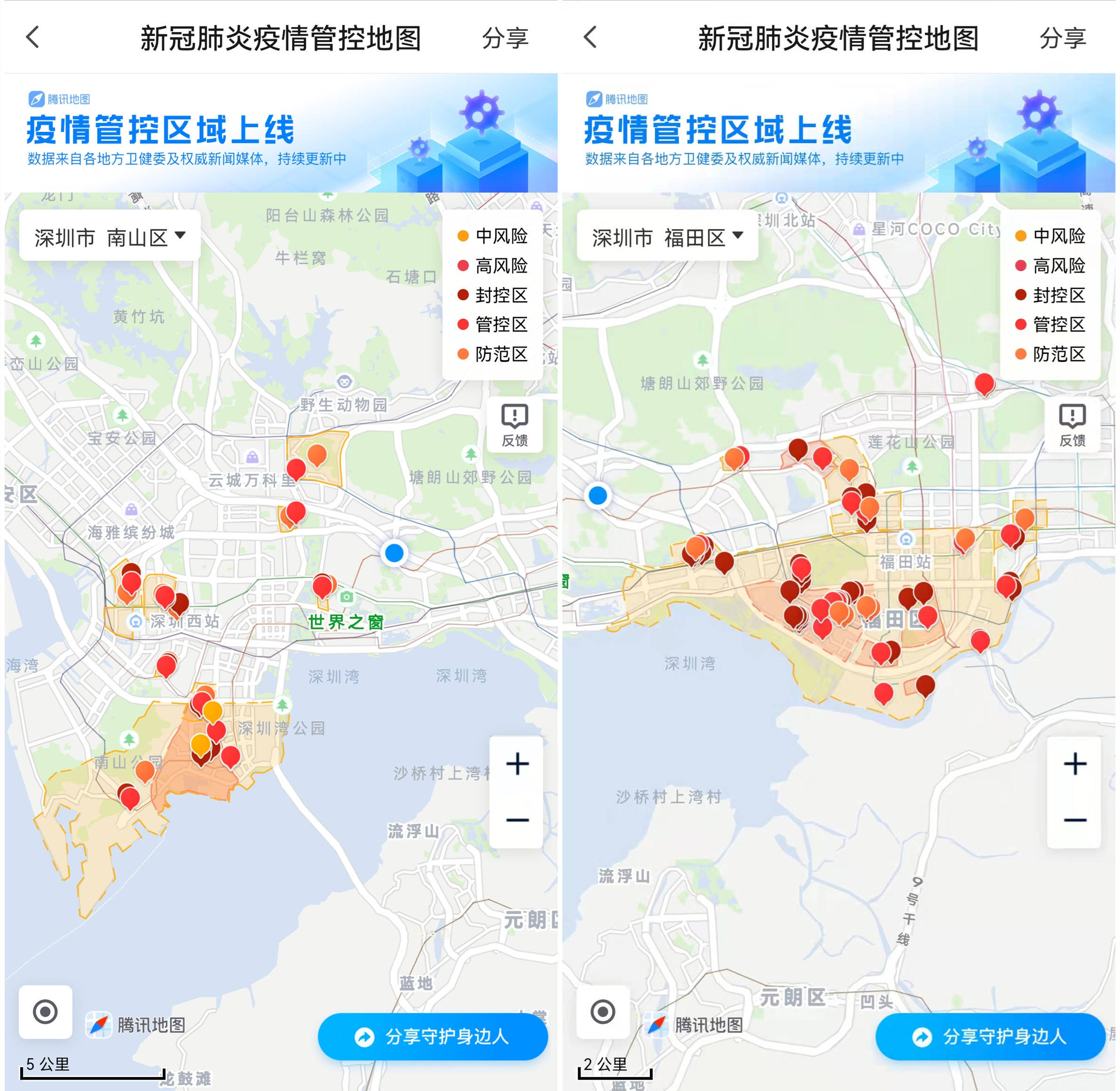 深圳疫情分布地图图片