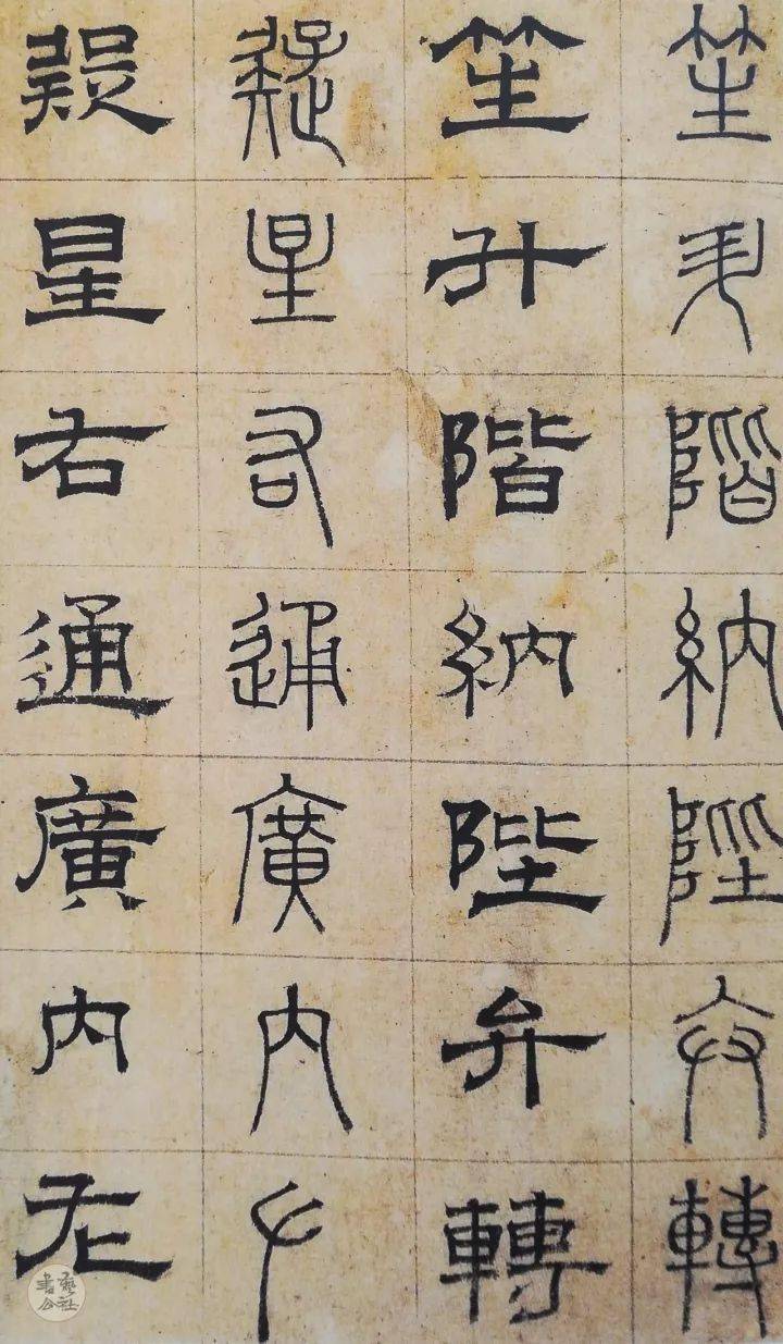 策功_漆书壁_咸河淡