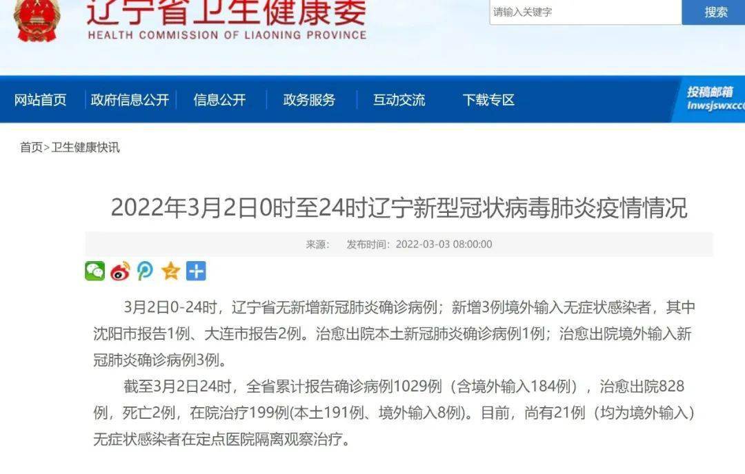 朝阳还没打加强针的速看辽宁新冠疫苗有了新打法