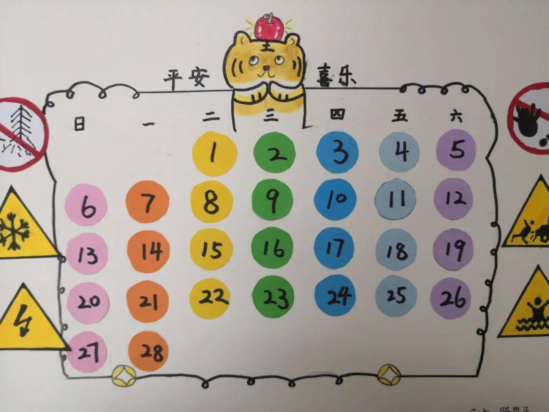 三年级的学生化身小小设计师,制作出了一份有个性的月历