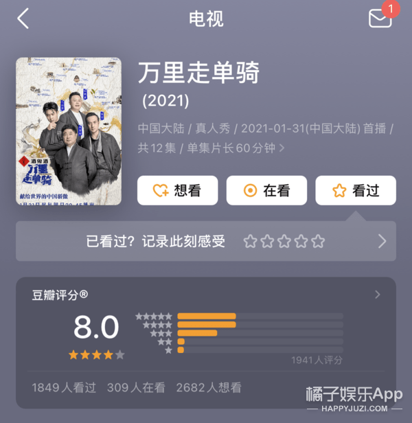 什么|可算知道这节目为啥请他了...