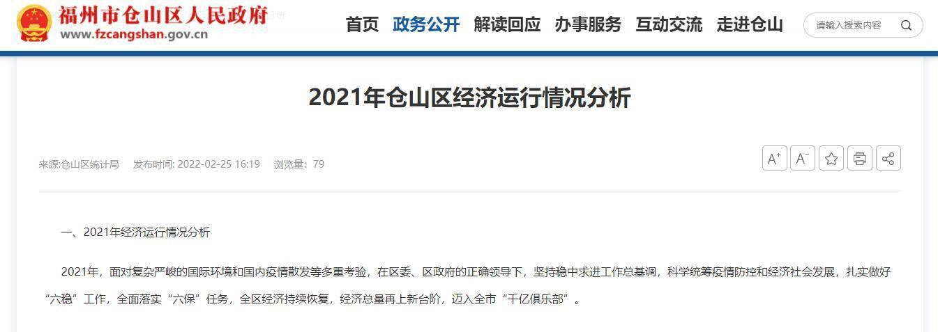 房地产业gdp_国家统计局:2021年四季度房地产业GDP同比降2.9%