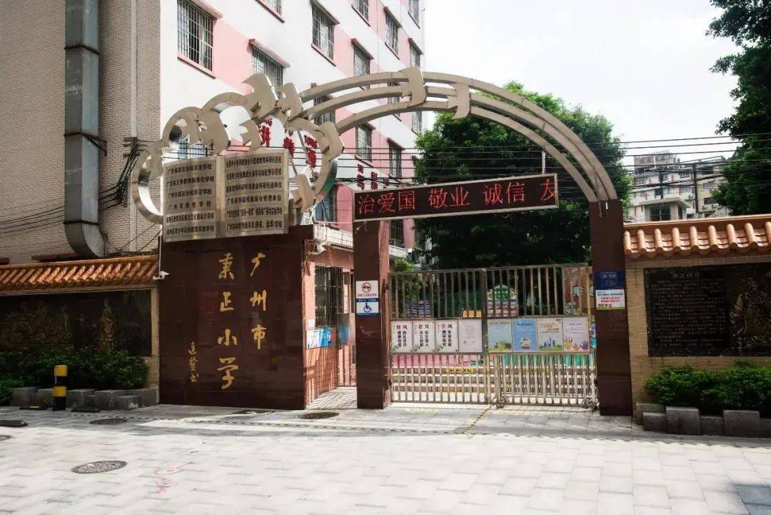 中山三路小学秉正小学摸查范围来啦家长速看