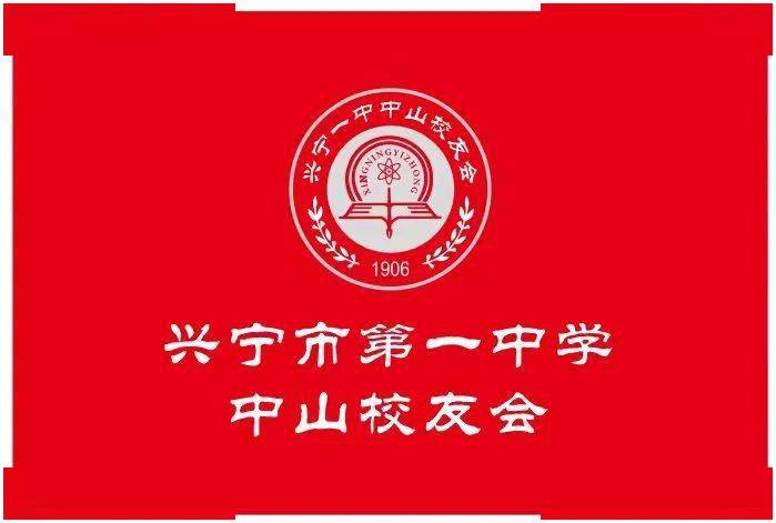 兴宁第一中学图片