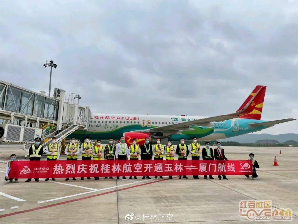 玉林机场又开通新航线了