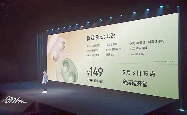 两大越级！真我V25发布，realme中国区总裁徐起回应两大疑问