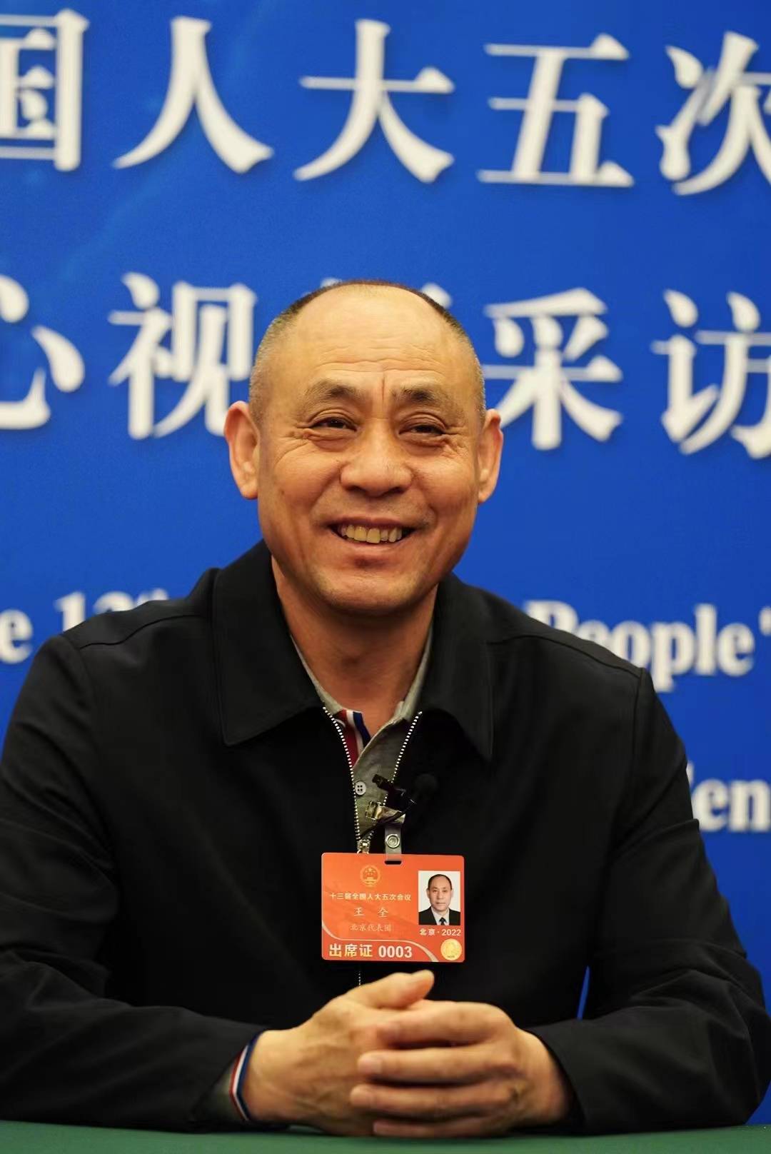 王全所在的怀柔区渤海镇北沟村位于雄伟秀美的慕田峪长城西侧.