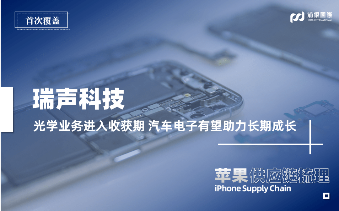 苹果iphone供应链梳理中国制造商构建综合型组装平台共享长期增量空间