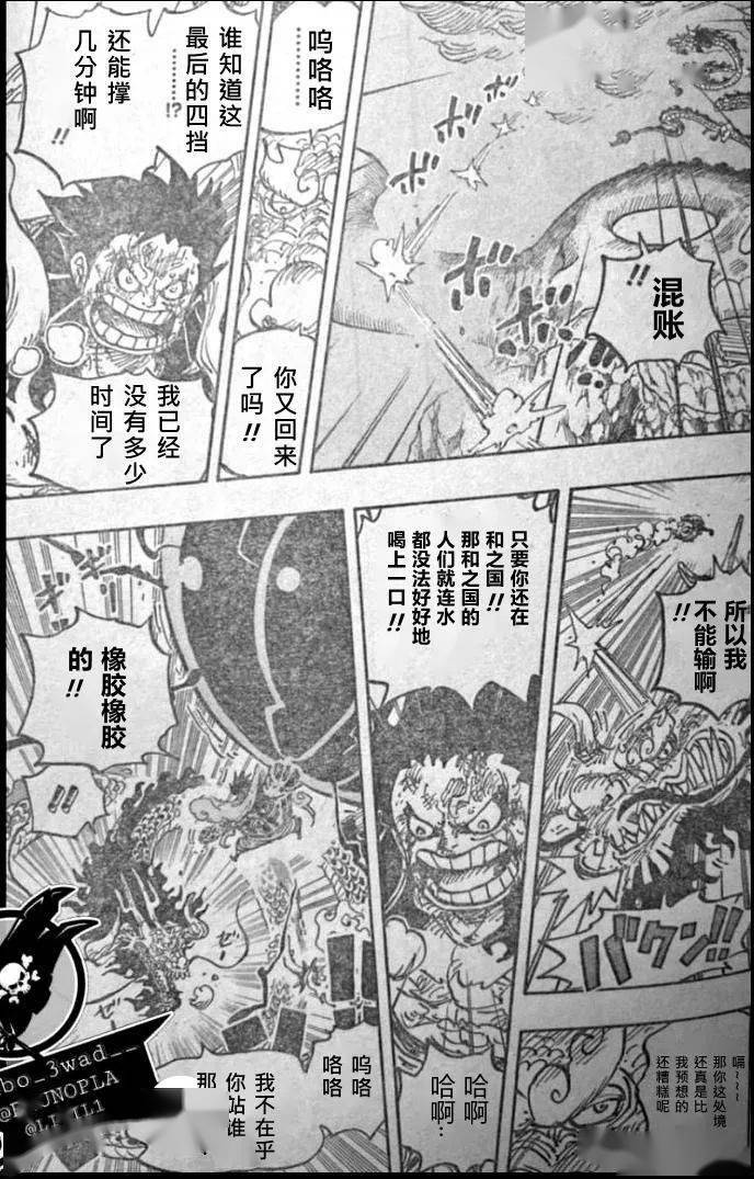 海贼王|海贼王漫画1042话汉化：胜者无需赘言（尝鲜版）