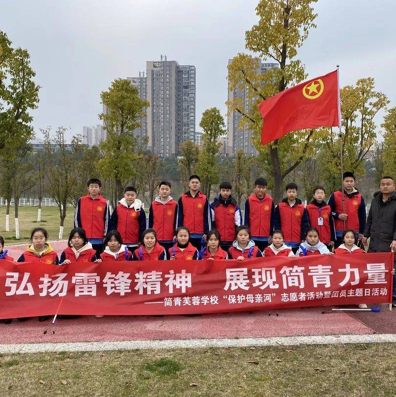 文明创建 同心争创文明城市 携手共建美好家园 6 学雷锋 活动 简青 平江县