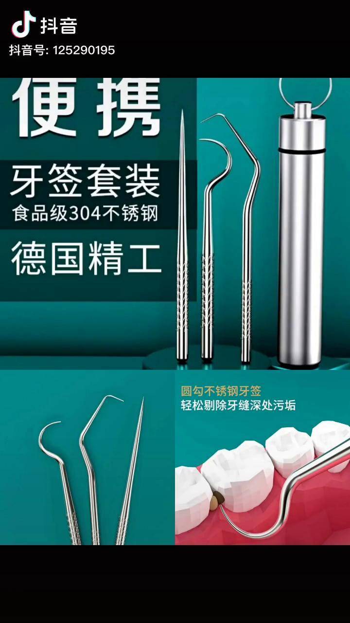 剔牙神器304不锈钢牙签三件套便携式套装随身可挂钥匙扣剔牙神器口腔