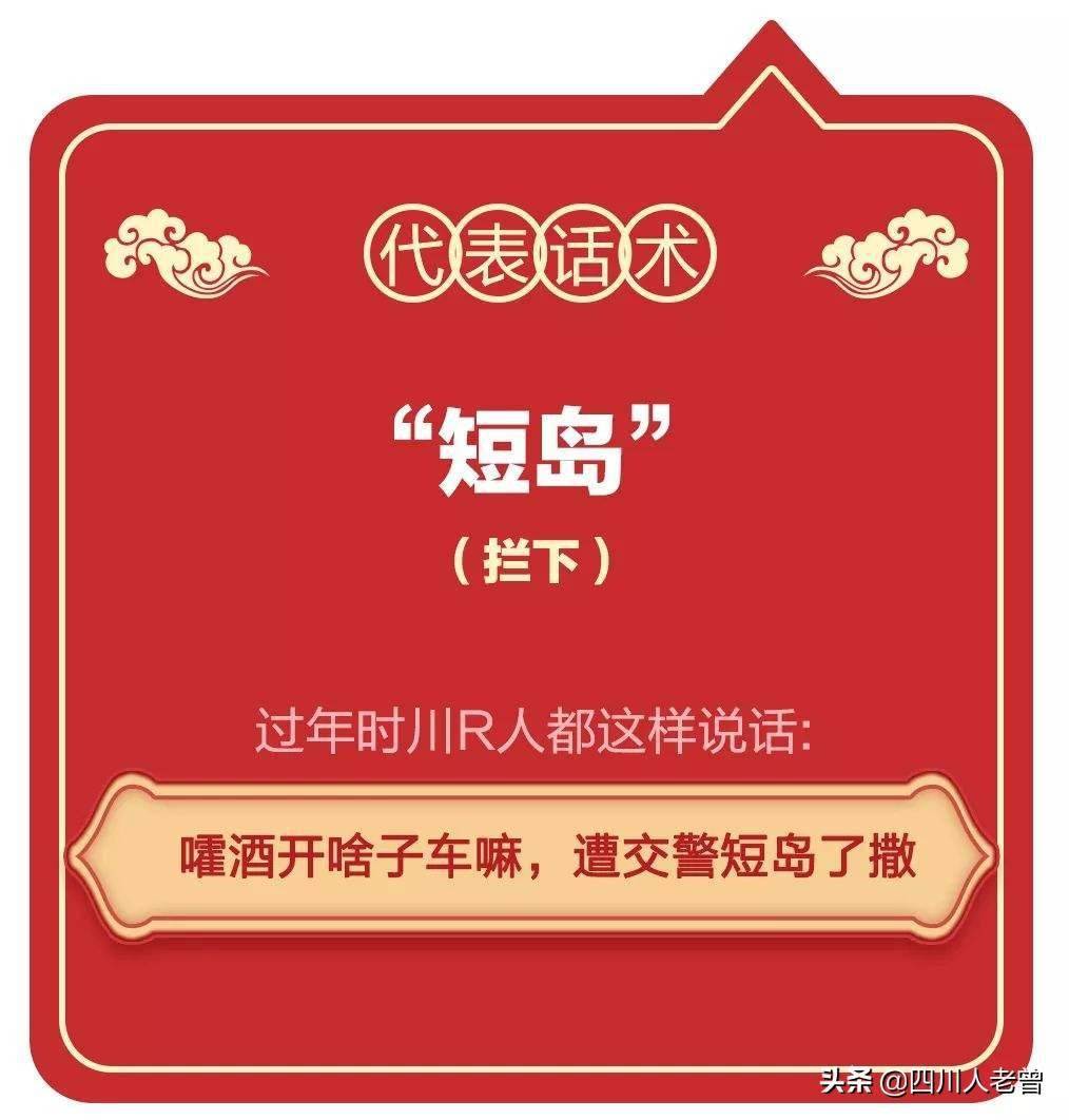 四川方言之南充话